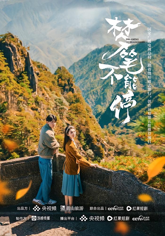 梦笔不能停
