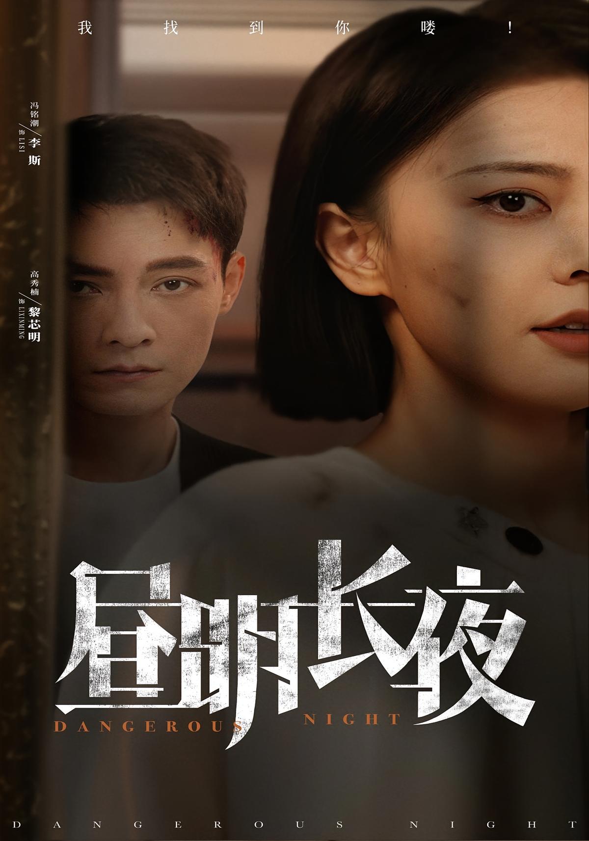 昼明长夜