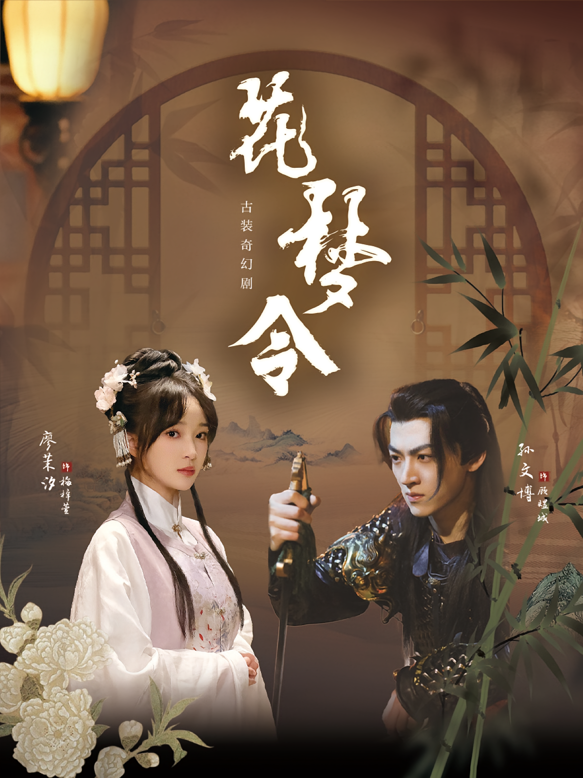 花梦令