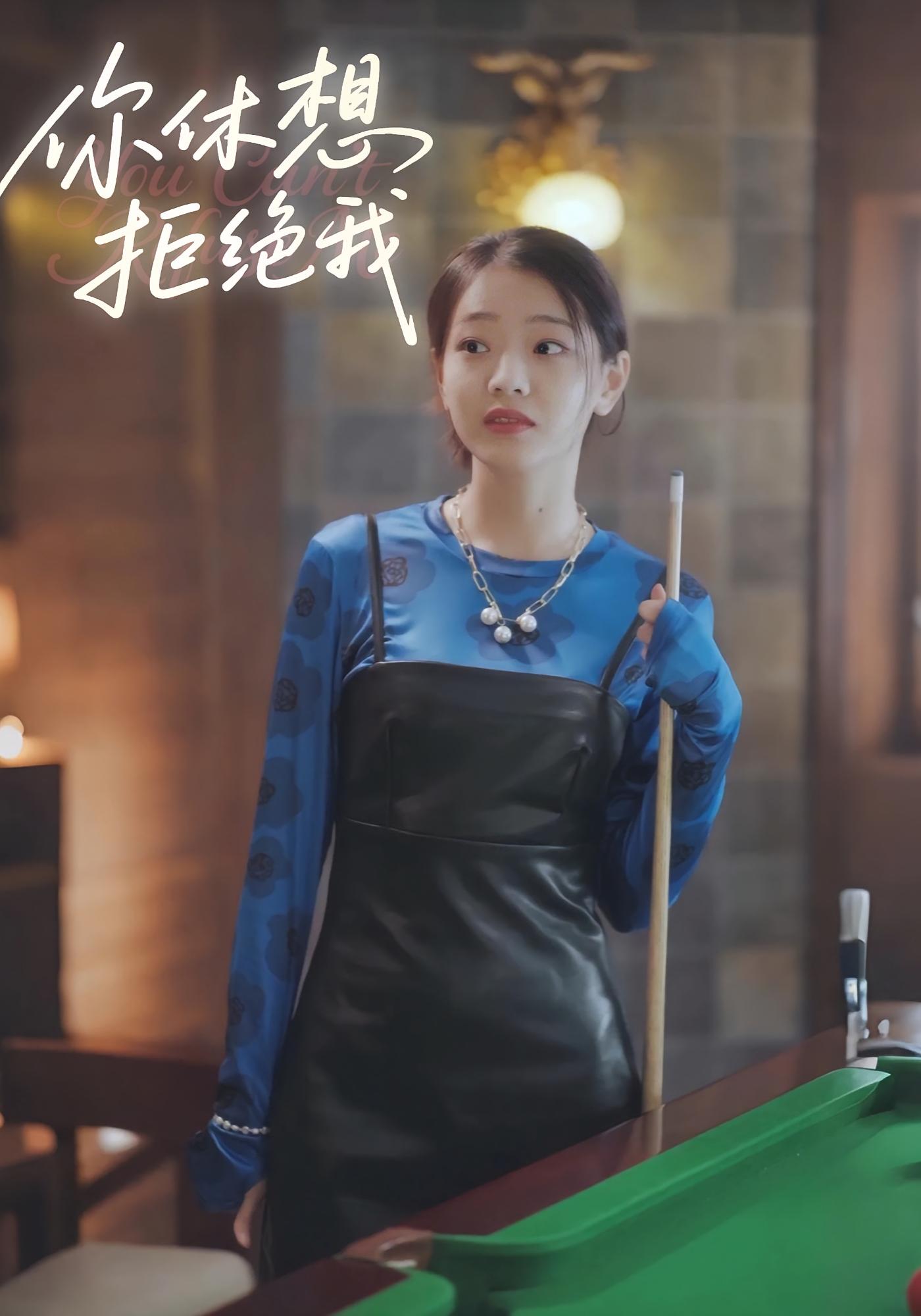 你休想拒绝我