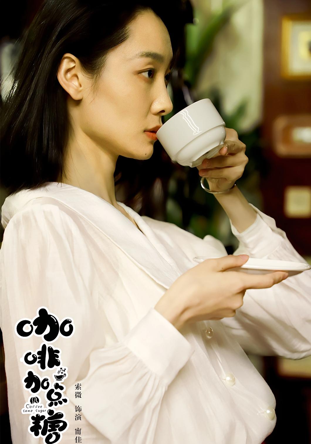 咖啡加点糖