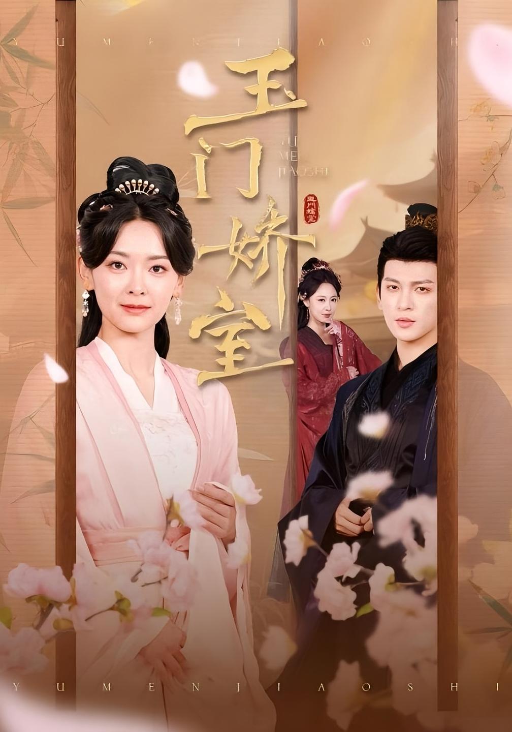 玉门娇室