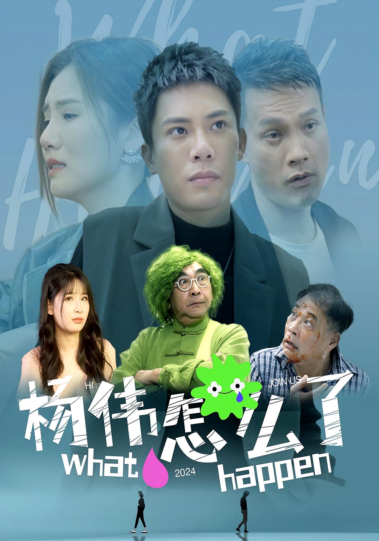 杨伟怎么了