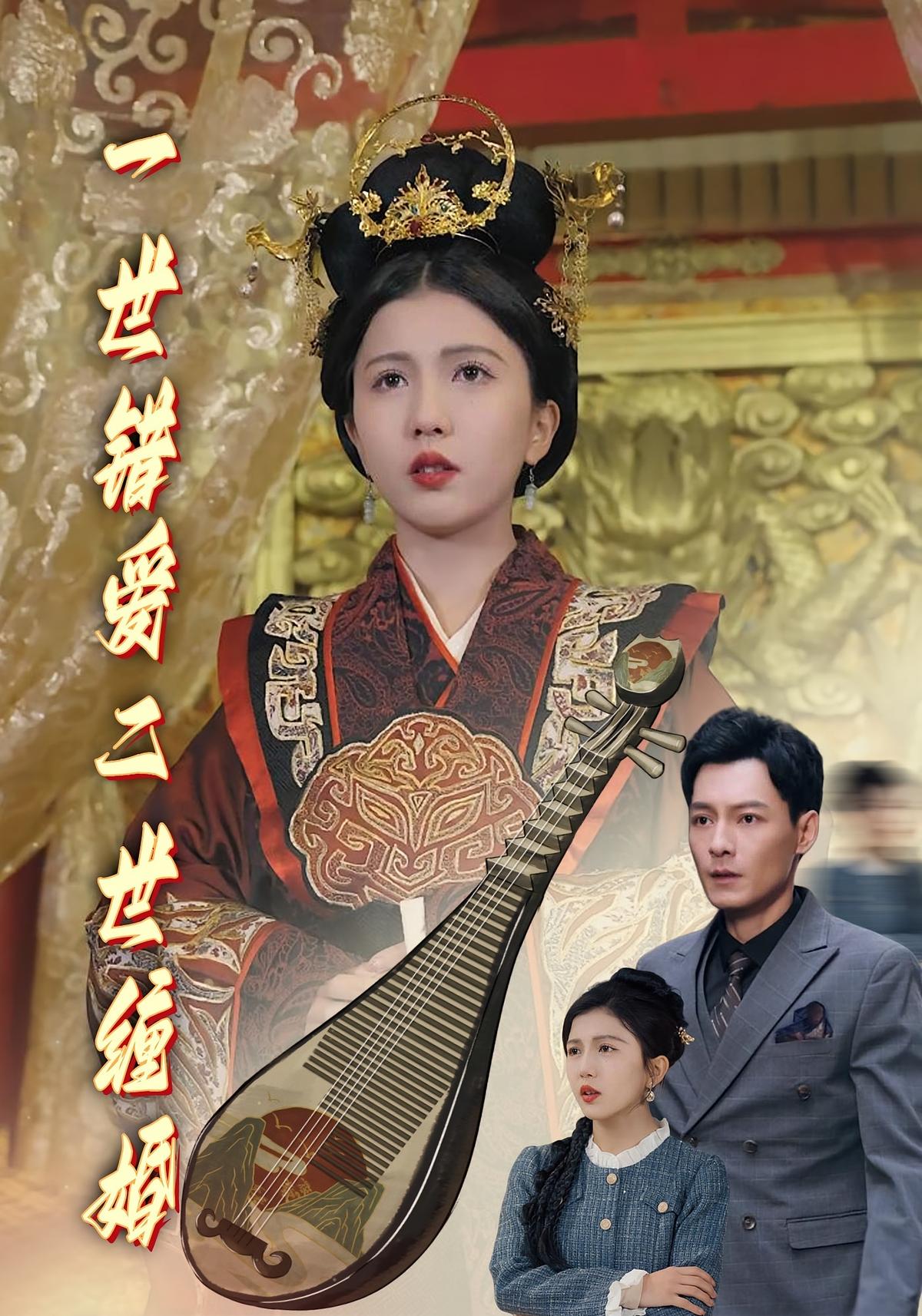 一世错爱,二世缠婚