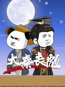 大秦丧彪