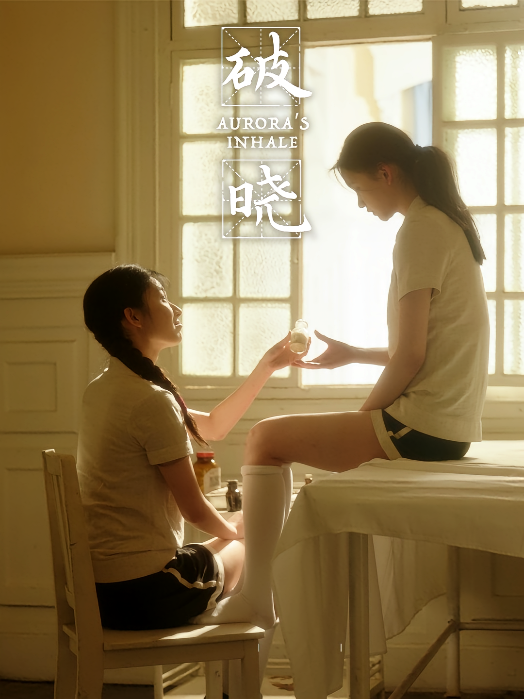 破晓