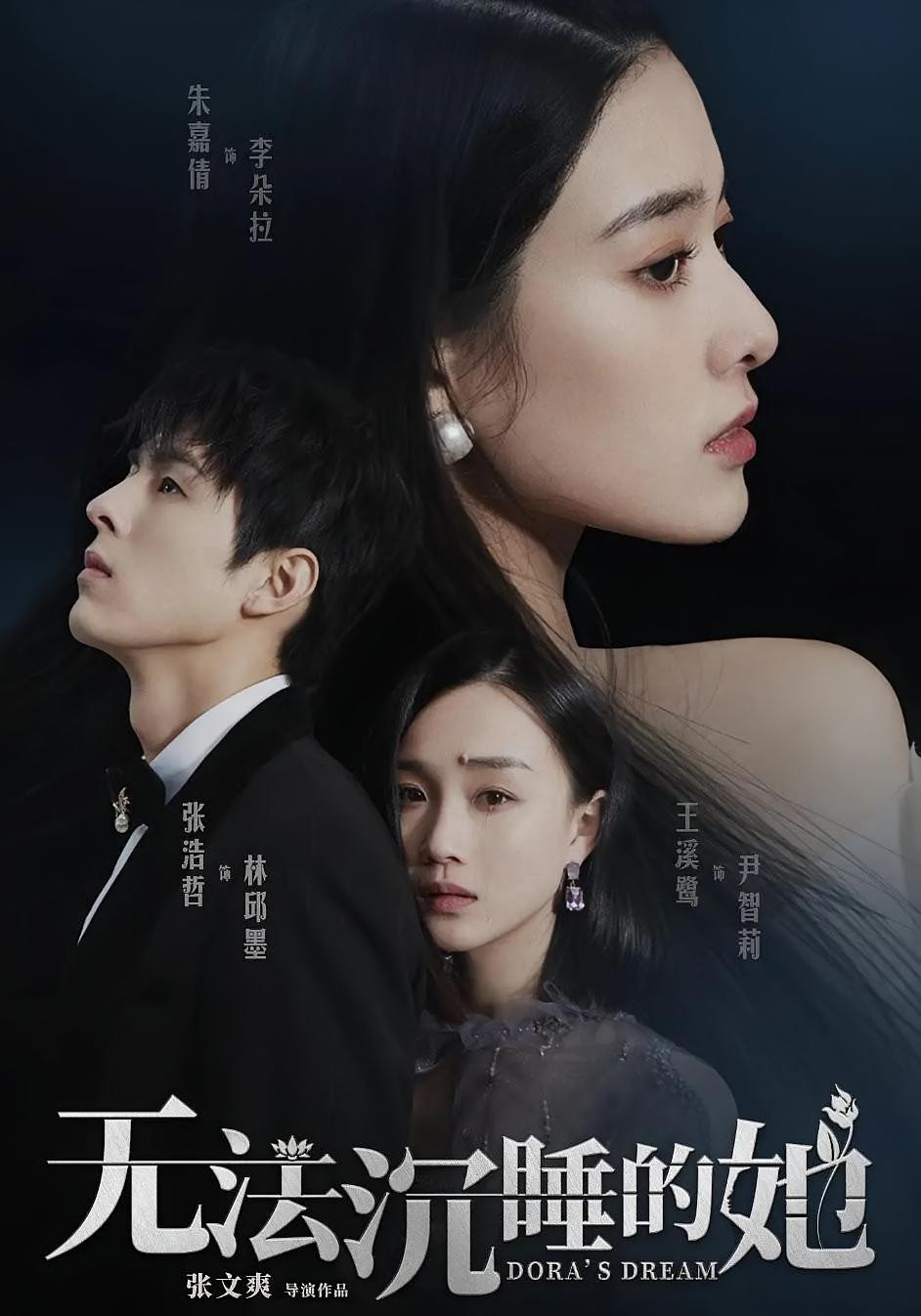 无法沉睡的她