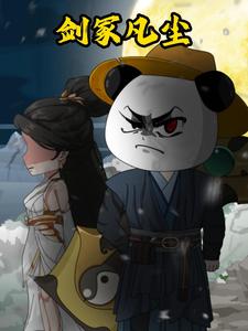 剑冢凡尘