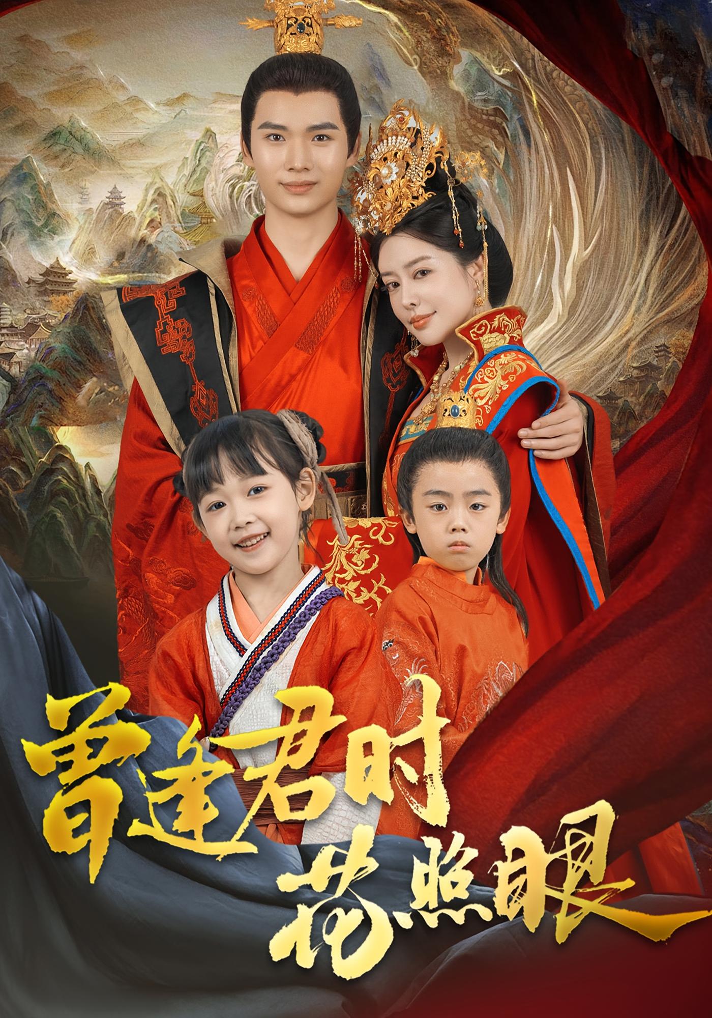 曾逢君时花照眼