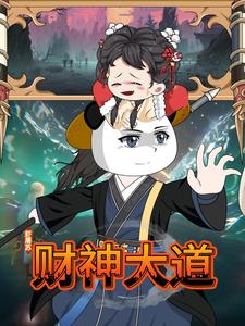 财神大道