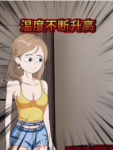 温度不断升高