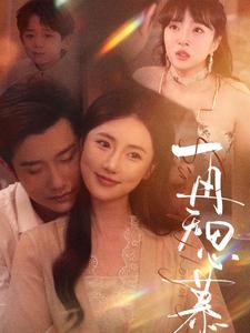 再无思慕