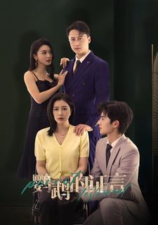 鹦鹉的证言