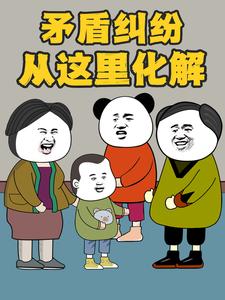 矛盾纠纷从这里化解