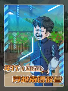 年代1960：穿越南锣鼓巷，