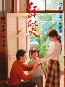 红叶似火