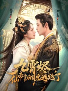 我的太后老婆是魔女