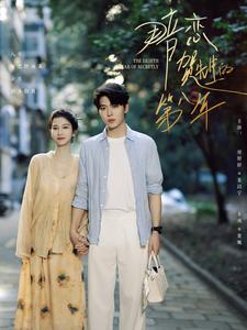 暗恋贺先生的第八年