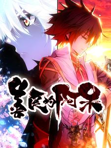 善良的阿呆 第一季