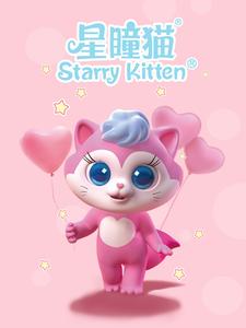 星瞳猫