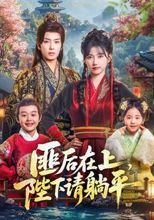 萌宝助攻，这个爹地是抢来的