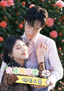 在废稿体验炮灰人生