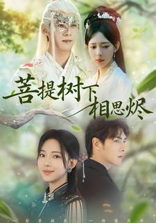 神明下凡赐福，你竟敢毁她仙根