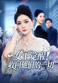 别惹大小姐，她脾气超爆的