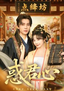 重生后，我在旱码头当掌柜