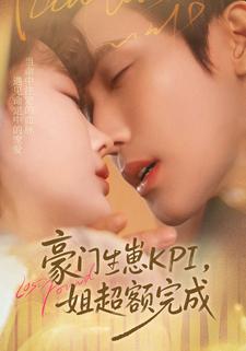 豪门生崽KPI，姐超额完成