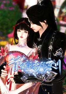 首辅追妻隔忘川