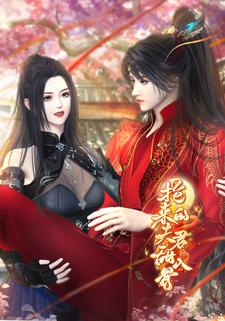 抢来的夫君甜入骨