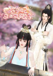 太子妃又又又跑了