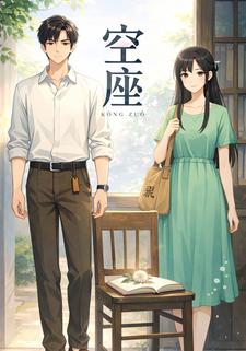 空座