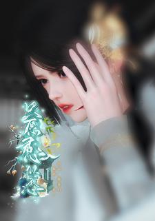 只愿君心似我心