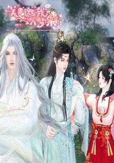 美男邀我入梦来