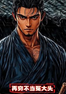 再穷不当冤大头