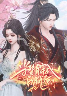 当替身穿成白月光后