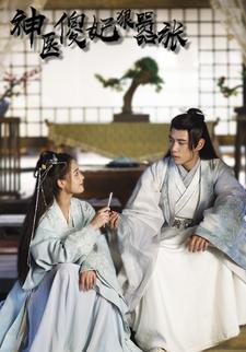 神医傻妃狠嚣张