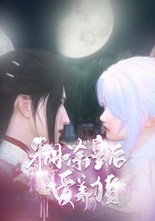 糊涂皇后爱养猪