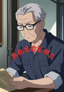 药瓶里的星期三