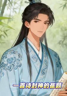 一首诗封神的崔颢