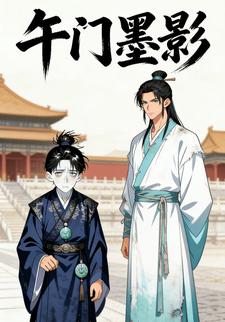 午门墨影