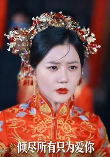 倾尽所有只为爱你