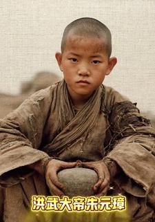 洪武大帝朱元璋