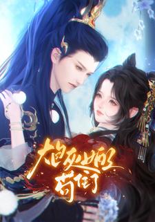 炮灰女配苟住了