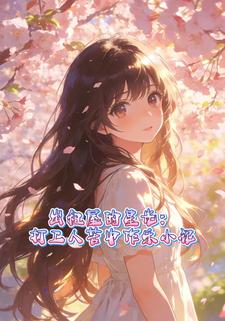 出租屋的星光：打工人苦中作乐小记