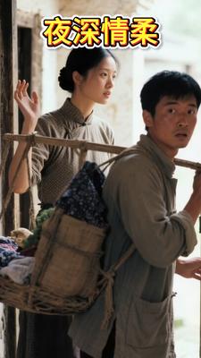 夜深情柔