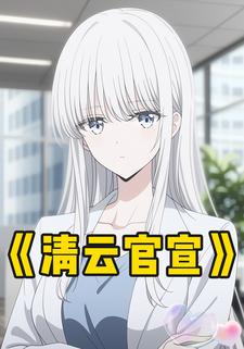 清云官宣