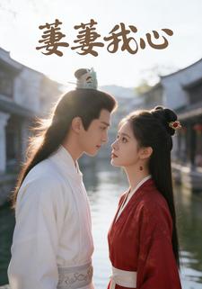 萋萋我心